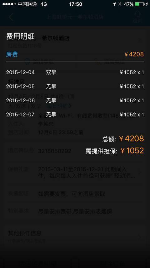 攜程鞠躬道歉背后：三個(gè)月被投訴149次，涉嫌欺詐被多次告上法庭