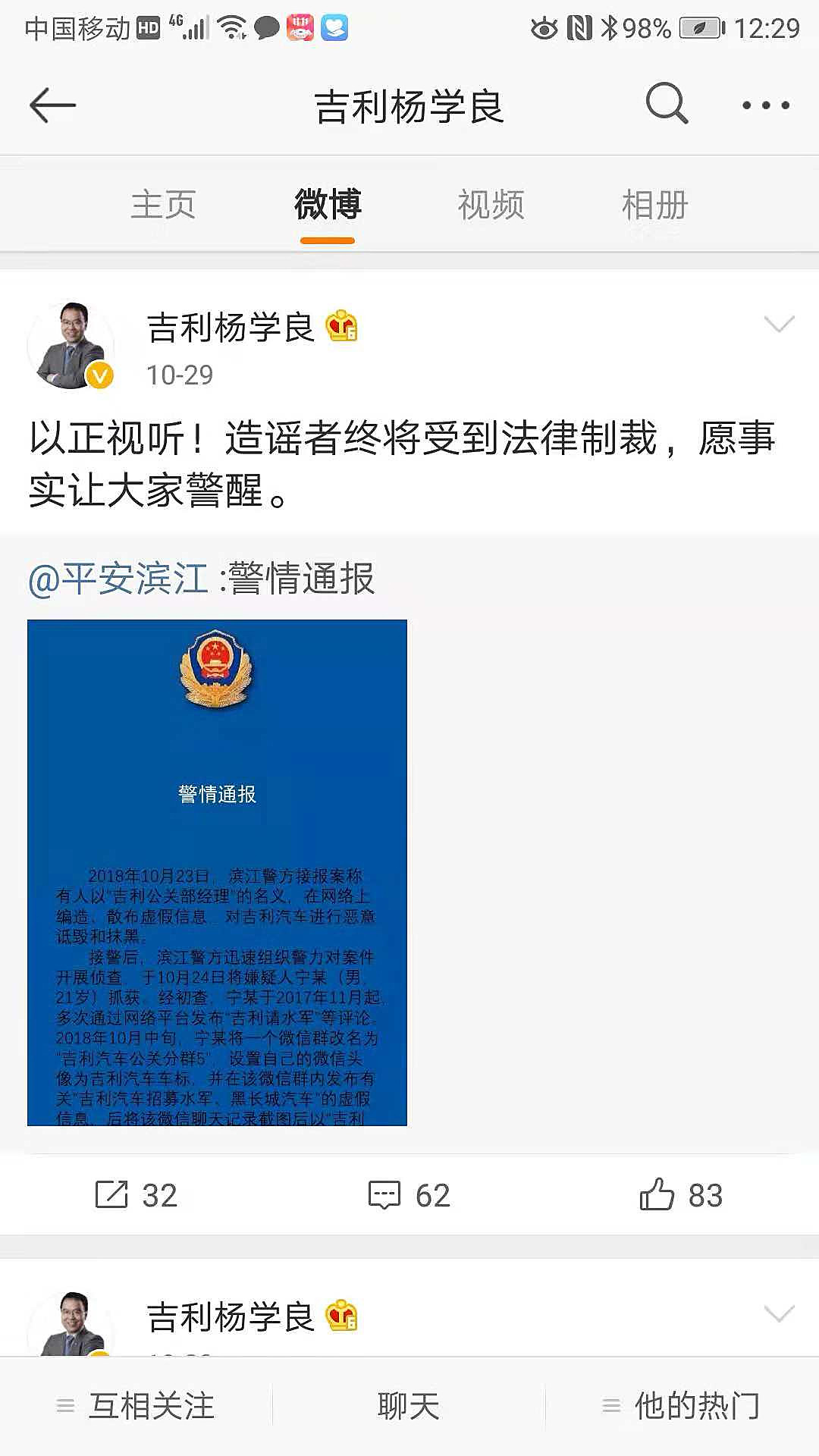 黃河新聞網(wǎng)