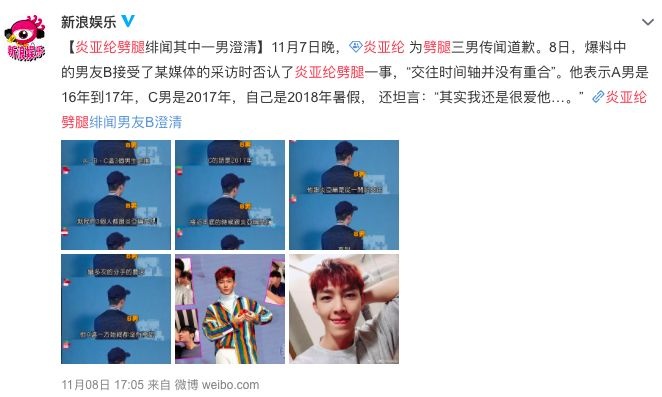 炎亞綸公關(guān)大勝吳亦凡背后，挺性向與罵飯圈的政治正確