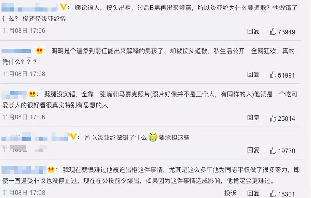 炎亞綸公關(guān)大勝吳亦凡背后，挺性向與罵飯圈的政治正確