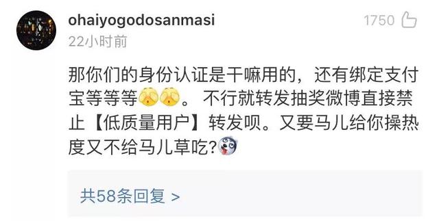 王思聰抽獎(jiǎng)引發(fā)微博危機(jī)公關(guān)，你可能已經(jīng)被判定成機(jī)器人