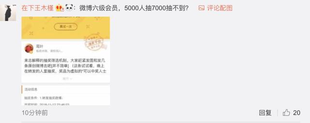 王思聰抽獎(jiǎng)引發(fā)微博危機(jī)公關(guān)，你可能已經(jīng)被判定成機(jī)器人