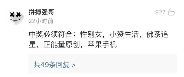 王思聰抽獎(jiǎng)引發(fā)微博危機(jī)公關(guān)，你可能已經(jīng)被判定成機(jī)器人