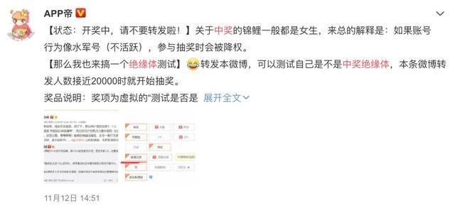 王思聰抽獎(jiǎng)引發(fā)微博危機(jī)公關(guān)，你可能已經(jīng)被判定成機(jī)器人