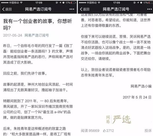 俞敏洪全國婦聯(lián)道歉，網(wǎng)友不買賬！企業(yè)家危機公關的正確姿勢是什么？