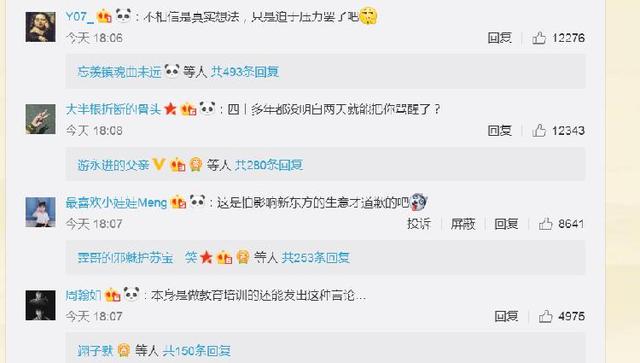 俞敏洪全國婦聯(lián)道歉，網(wǎng)友不買賬！企業(yè)家危機公關的正確姿勢是什么？