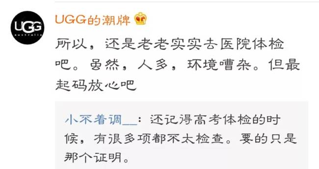 體檢行業(yè)爆丑聞:護(hù)士假冒醫(yī)生 抽完血直接出結(jié)果