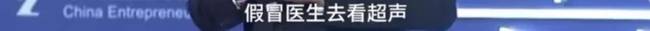 體檢行業(yè)爆丑聞:護(hù)士假冒醫(yī)生 抽完血直接出結(jié)果