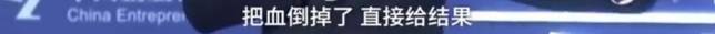 體檢行業(yè)爆丑聞:護(hù)士假冒醫(yī)生 抽完血直接出結(jié)果