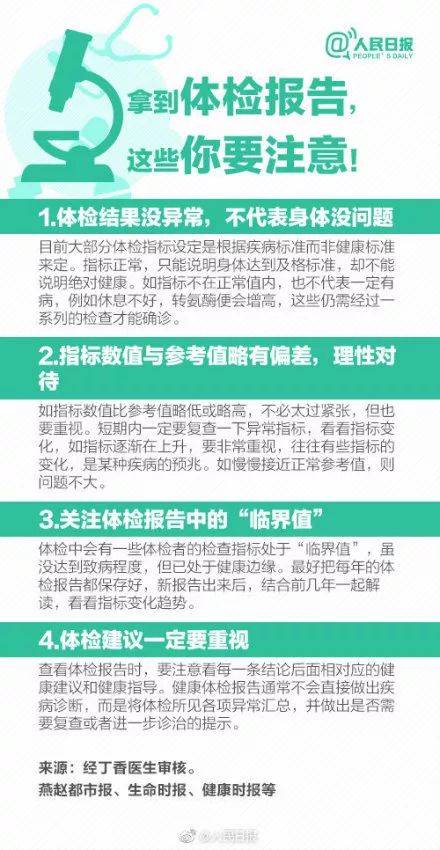 體檢行業(yè)爆丑聞:護(hù)士假冒醫(yī)生 抽完血直接出結(jié)果