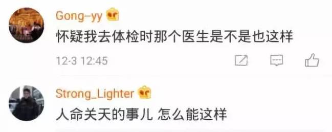 體檢行業(yè)爆丑聞:護(hù)士假冒醫(yī)生 抽完血直接出結(jié)果