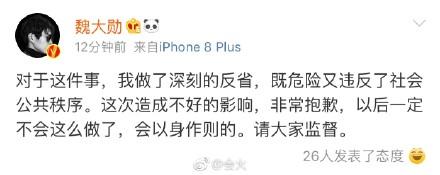 這個剛滿18歲的明星，危機公關做的比前輩好多了！