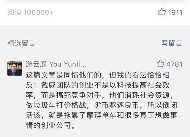 由ofo擠兌危機(jī)看民營企業(yè)的公關(guān)應(yīng)對