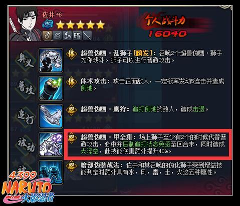 火影忍者OL佐井