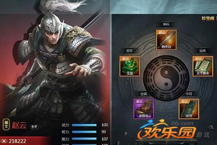 戰(zhàn)神三十六計趙云 戰(zhàn)神三十六計趙云