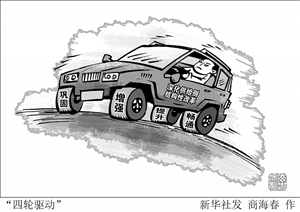 防范金融市場異常波動和共振 穩(wěn)妥處理地方政府債務(wù)風(fēng)險2018年12月22日 星期六