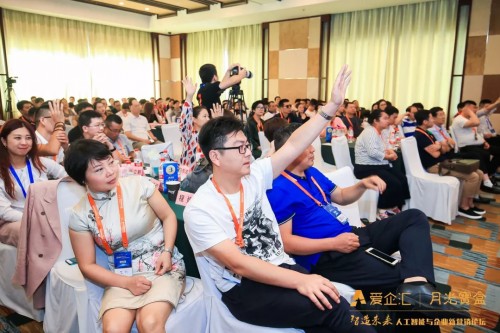 愛(ài)企匯正式上線“智造未來(lái)”2018企業(yè)新?tīng)I(yíng)銷論壇成功舉辦