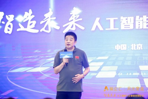 愛(ài)企匯正式上線“智造未來(lái)”2018企業(yè)新?tīng)I(yíng)銷論壇成功舉辦