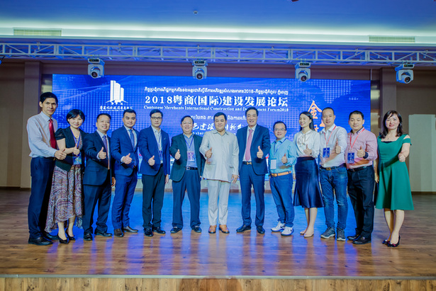 2018粵商(國際)建設(shè)發(fā)展論壇金邊峰會舉辦