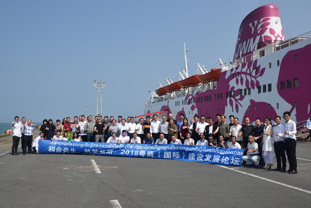 2018粵商(國際)建設(shè)發(fā)展論壇金邊峰會舉辦