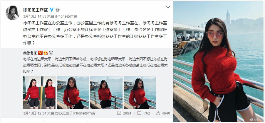 徐冬冬微博繞口令引跟風(fēng) 網(wǎng)友：營銷號都瘋了