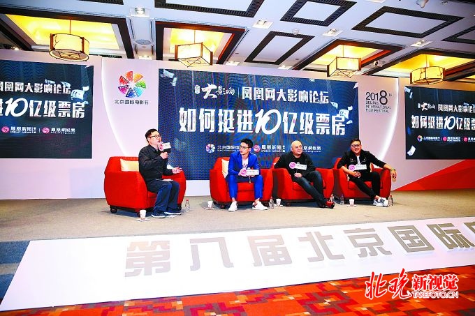 北影節(jié)論壇“把脈”中國電影:檔期向好萊塢學(xué)習(xí) 營銷公司不能制造口碑
