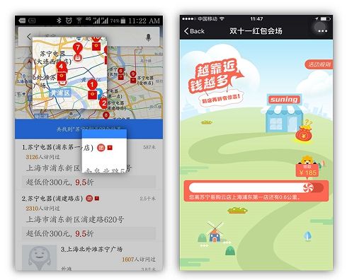 百度2016移動生態(tài)大會鄭州啟動