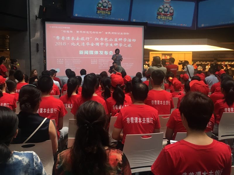 “禧福祥賈平凹邀您共讀書”“帶著課本去旅行”紅書包公益研學(xué)活動(dòng)暨2018北