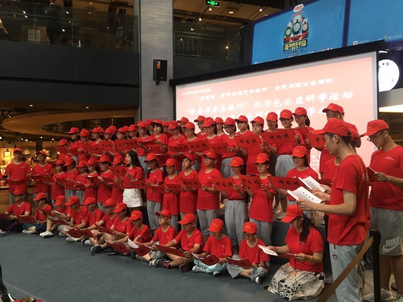 “禧福祥賈平凹邀您共讀書”“帶著課本去旅行”紅書包公益研學(xué)活動(dòng)暨2018北