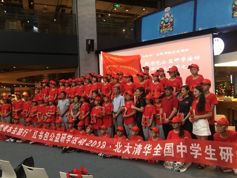 “禧福祥賈平凹邀您共讀書”“帶著課本去旅行”紅書包公益研學(xué)活動(dòng)暨2018北