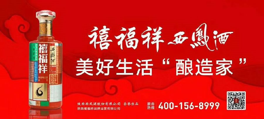 “禧福祥賈平凹邀您共讀書”“帶著課本去旅行”紅書包公益研學(xué)活動(dòng)暨2018北