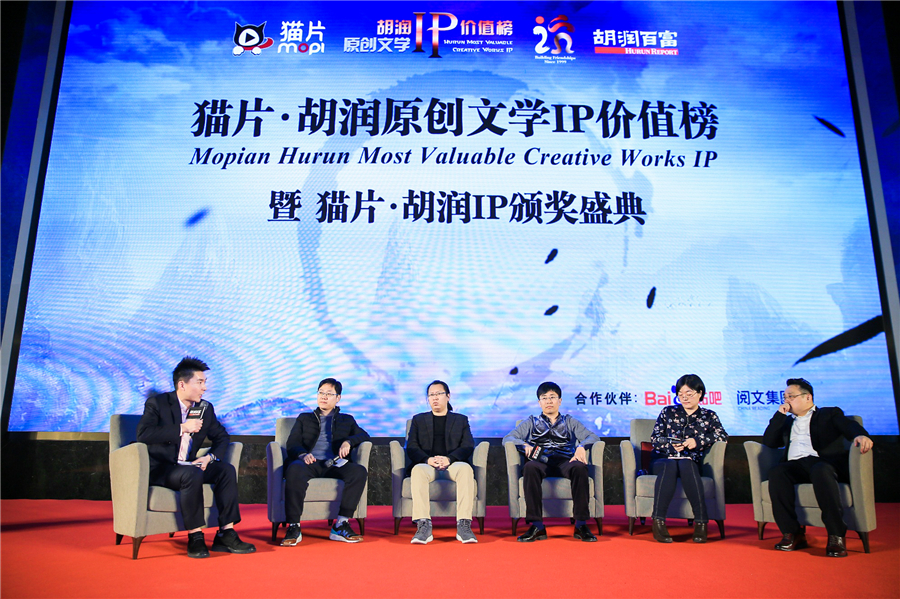 貓片攜手胡潤齊聚創(chuàng)作無垠論壇 《全職高手》等多部作品做表率