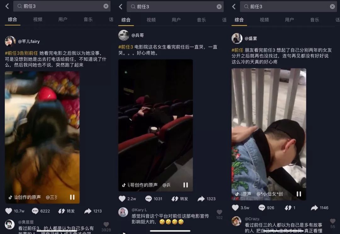 抖音電影營銷元年