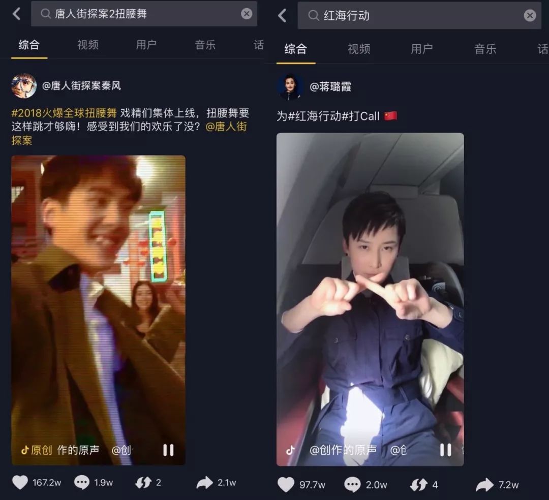 抖音電影營銷元年