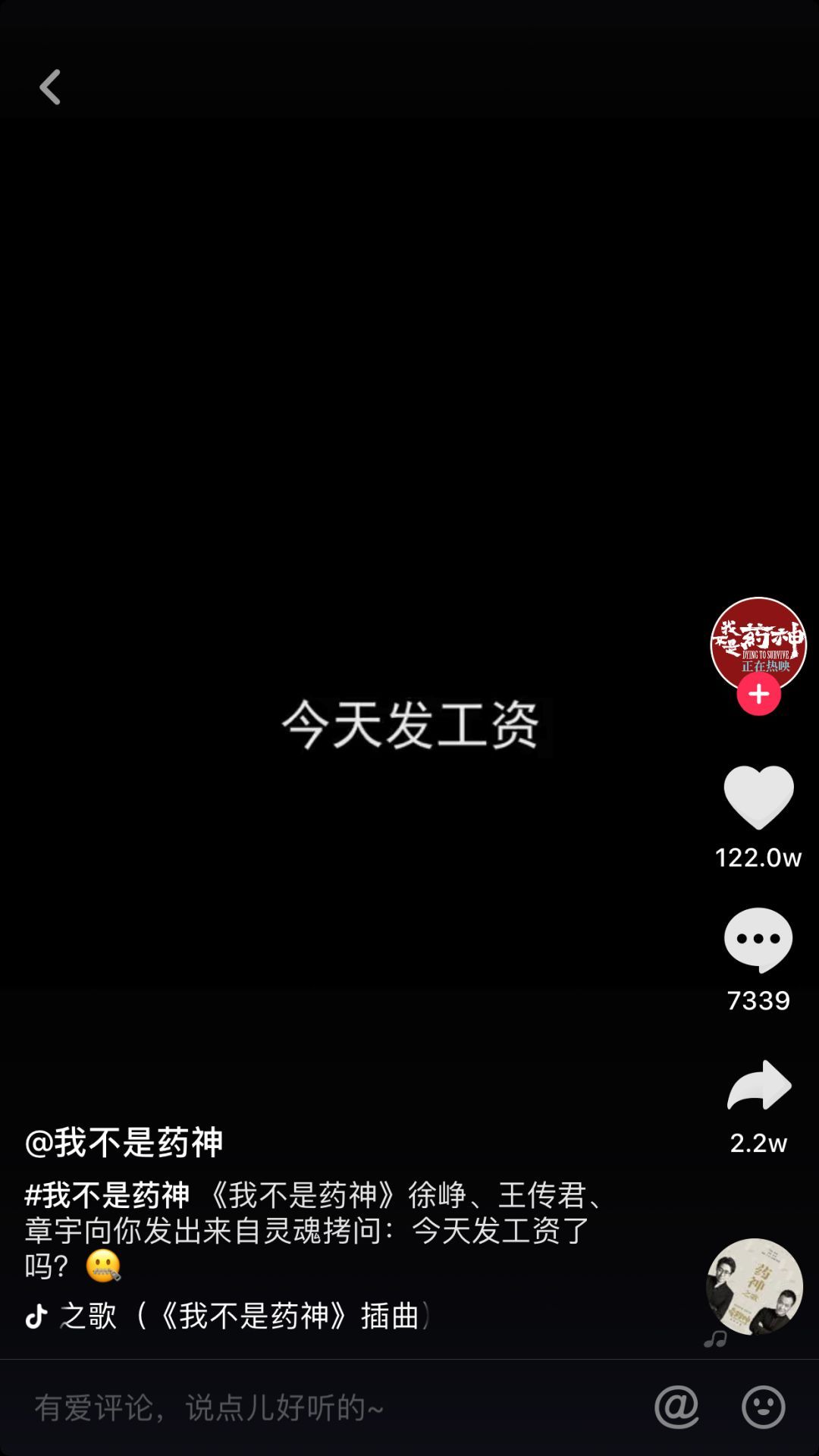 抖音電影營銷元年