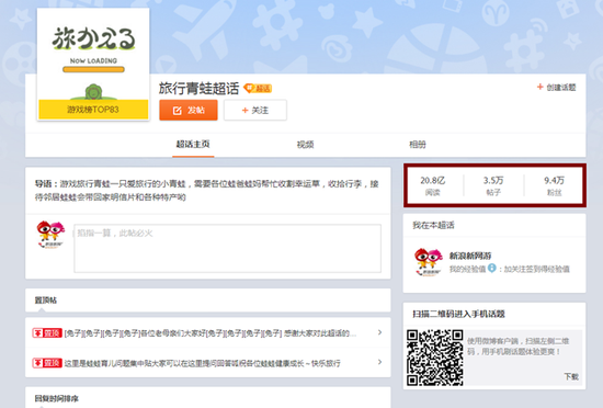 助力游戲口碑傳播 微博營(yíng)銷成推廣新常態(tài)