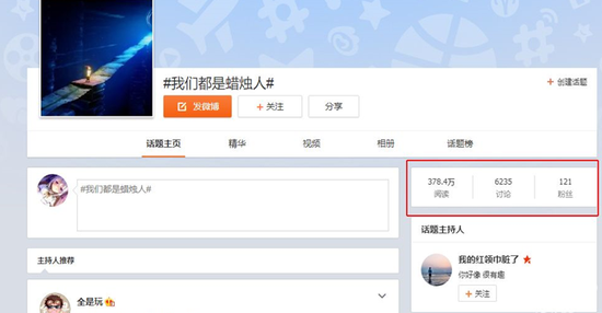 助力游戲口碑傳播 微博營(yíng)銷成推廣新常態(tài)