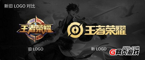 王者榮耀logo對比