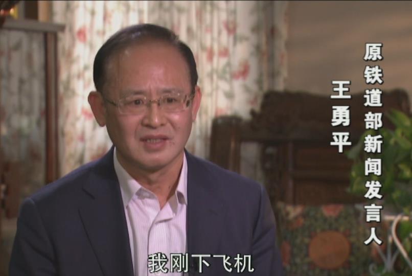 新聞發(fā)言人制度15年后 白巖松:動(dòng)車事故發(fā)布會(huì)不該王勇平來開