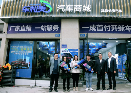 車和美國(guó)際社區(qū)店首批用戶交車 主辦方供圖