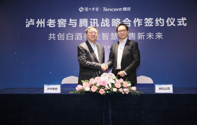 瀘州老窖牽手騰訊 借智慧零售打通數(shù)字化營銷全場(chǎng)景