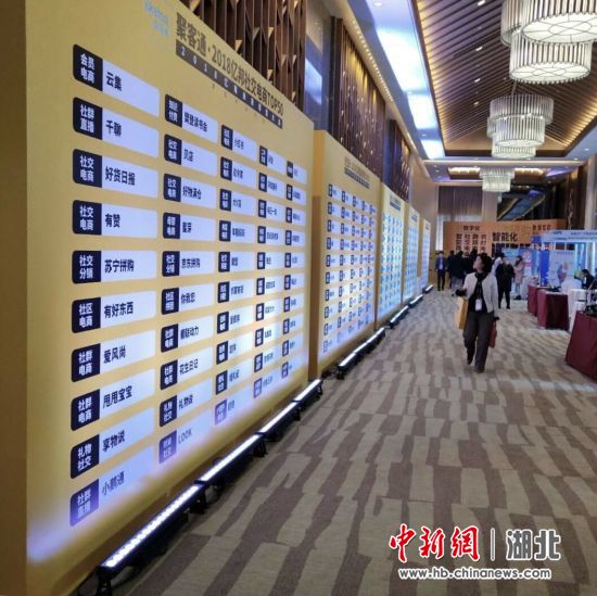 2018億邦未來(lái)零售大會(huì)在武漢落幕