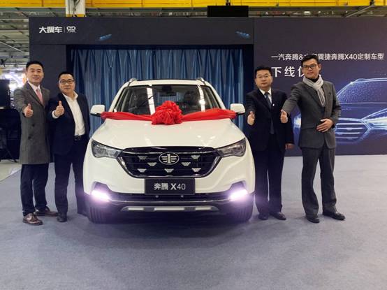 嘗試定制之路，一汽奔騰以創(chuàng)新破市場寒冰