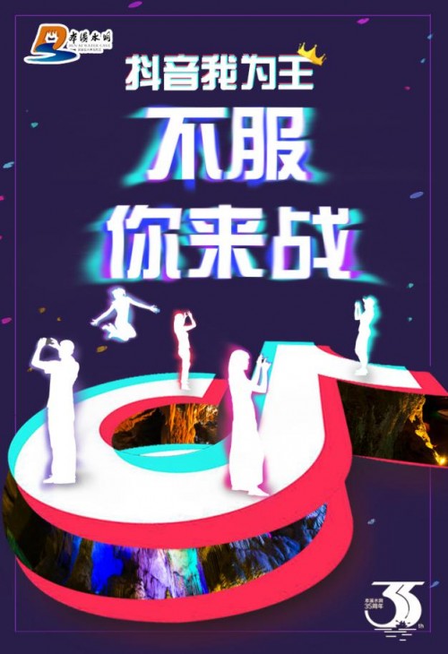 中國旅游新聞網(wǎng)：“網(wǎng)紅”時代來臨，本溪水洞+抖音開啟營銷新模式