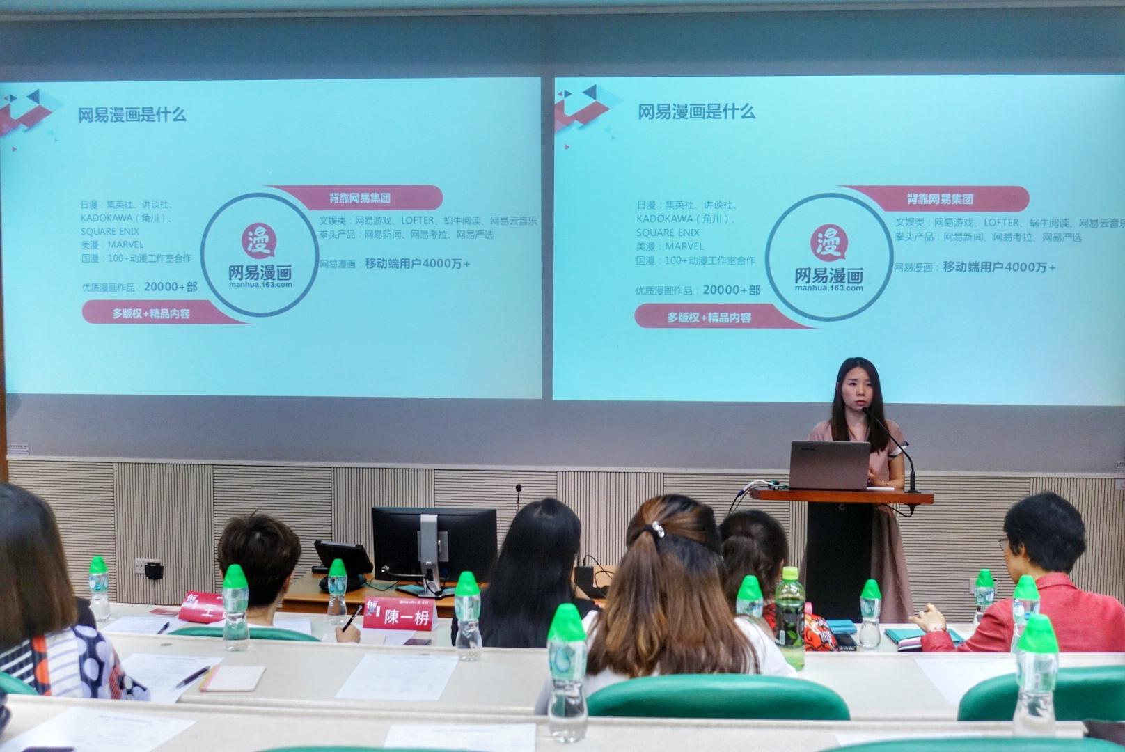 內(nèi)地二次元營(yíng)銷(xiāo) PK 港式幽默，網(wǎng)易漫畫(huà)香港營(yíng)銷(xiāo)論壇引起文化差異探討