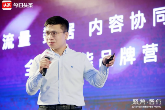 今日頭條營(yíng)銷中國(guó)行走進(jìn)南京，AI賦能區(qū)域營(yíng)銷再升級(jí)