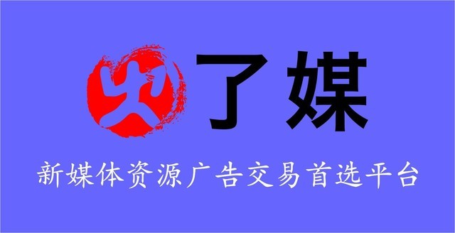 火了媒和火熱推廣聯(lián)手打造營(yíng)銷生態(tài)圈