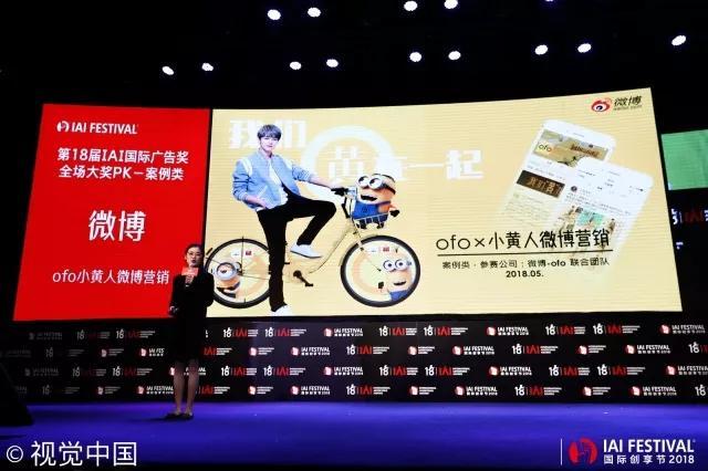 微博斬獲IAI全場大獎等12項大獎，持續(xù)釋放社會化營銷影響力