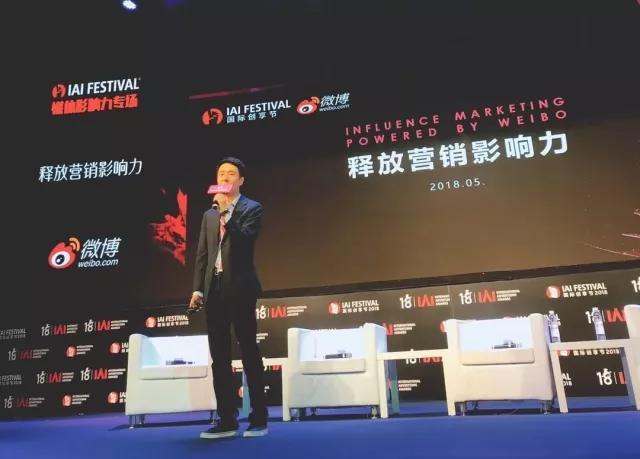 微博斬獲IAI全場大獎等12項大獎，持續(xù)釋放社會化營銷影響力