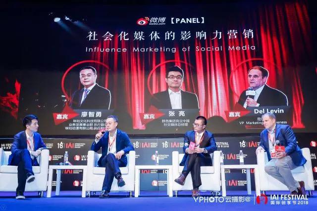 微博斬獲IAI全場大獎等12項大獎，持續(xù)釋放社會化營銷影響力